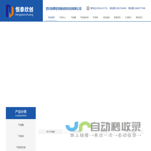 四川气泡膜厂家_四川珍珠棉批发_四川气泡卷定制_四川气泡袋销售-四川恒泰欣创新材料科技有限公司