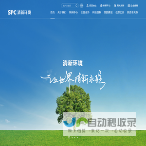 北京清新环境技术股份有限公司