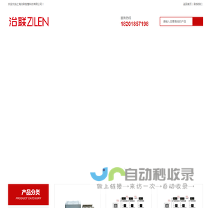 地下管网水质水文监测站
