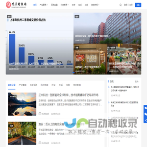 观点财经网