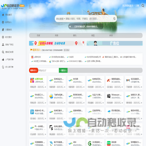 亿游网址导航-免费外链发布