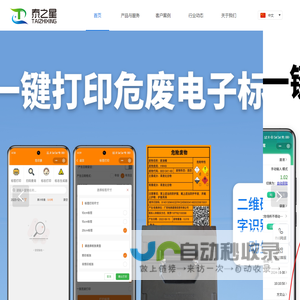 泰之星科技