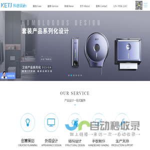 工业设计公司_产品设计公司_产品外观设计_产品结构设计-广州科途设计
