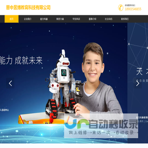晋中昱博教育科技有限公司