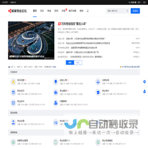 蜂巢物业论坛_网上物业管理交流论坛