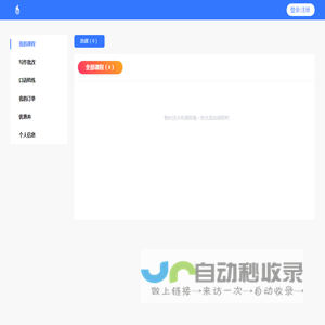易答教育