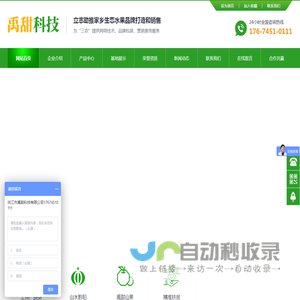 洪江市禹甜科技有限公司_黔阳瞐_农产品的批发零售