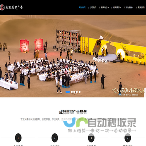 敦煌广告物料制作会场布景舞台搭建展位搭建舞台灯光设备演艺音响高清LED屏-敦煌市成就展览广告有限公司 - 广告物料制作,会场布景,舞台搭建,展位设计安装施工队,舞台灯光设备,演艺音响,高清LED屏出租搭建