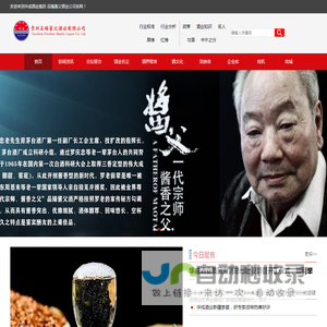 品臻酱父酒业有限公司