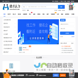 胶州人才网-胶州招聘网-胶州兼职-求职找工作就上胶州人才网