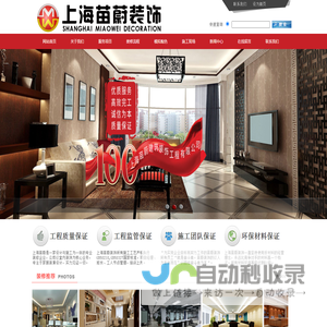 上海浦东新区装潢公司