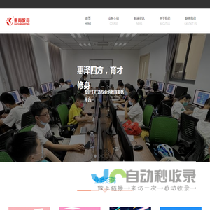 首页 - 惠育教育