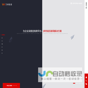 乌鲁木齐网站建设