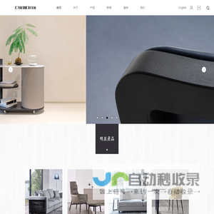 锐驰家具