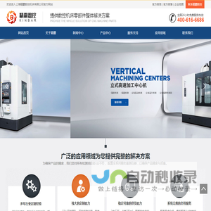 上海精霸数控机床有限公司
