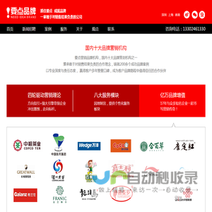 营销策划_品牌设计_中国十大品牌设计机构_要点品牌设计