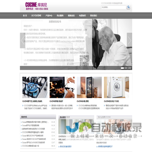 CUCINE厨房电器_CUCINE售后维修服务_CUCINE中文网站