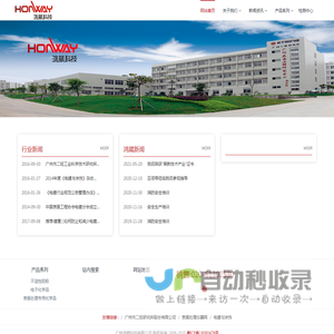 广州鸿葳科技有限公司-鸿葳科技