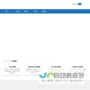 不锈钢储罐