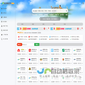 易友网站导航-免费外链发布