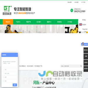 焊锡机-全自动焊锡机-自动焊锡机器人厂家-广东冈田智能科技有限公司