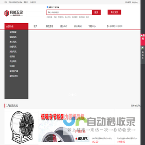 五金商城-专业风机批发平台!汇集离心风机_轴流风机_防爆风机_消防风机_负压风机_冷风机等产品