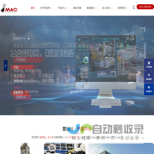 翅片冲床、长U机、无收缩胀管机-苏迈特智能科技