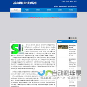 锅炉除垢剂_锅炉阻垢剂_山东森盛隆环保科技有限公司