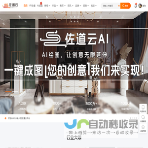 佐道云室内外设计网