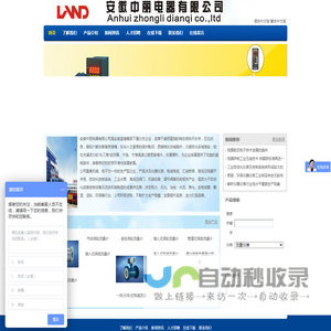 安徽中丽电器有限公司