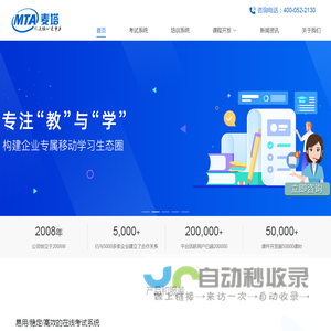 在线考试系统_在线培训系统_在线答题系统_大连栋科软件工程有限公司