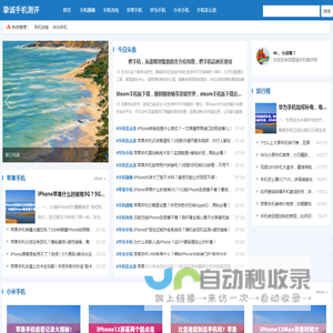 挚诚手机测评网