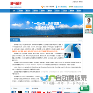 南京翻译公司