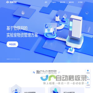 银橡智能