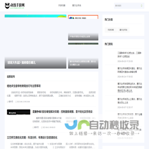 动漫手游网-专注手游攻略与手机游戏资讯