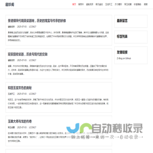 藏珍阁_瓷玉银元·紫砂玉雕·千年工艺传承一览