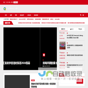 汇顺利时尚资讯网