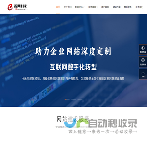 做网站优化推广
