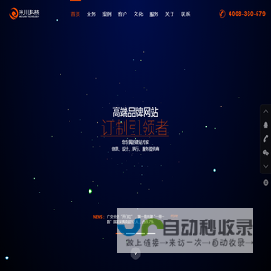 金华网络公司