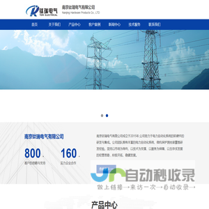 南京钛瑞电气有限公司
