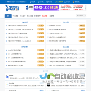 兔源码
