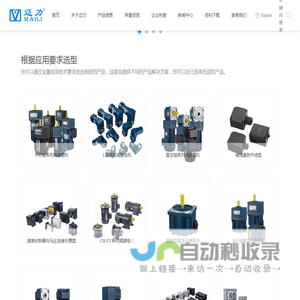 浙江迈力机电有限公司