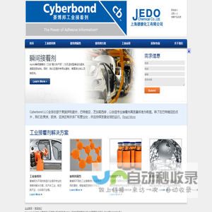 上海捷德化工有限公司-赛博邦工业接着剂亚太区 Cyberbond Pacific Asia -- Industrial Adhesives | Cyanoacrylate Adhesive | Anaerobic Adhesive | UV Curing Adhesives | Cyanoacrylate Manufacturer | Cyanoacrylate | Industrial Adhesive Manufacturer