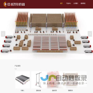 成都中科葵壹智能机器人有限公司