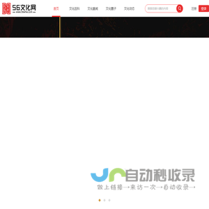 云南传统文化,文化遗产,历史文化