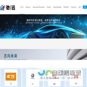安徽驰远电子科技有限公司-Gran Technology Co.,Ltd