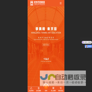 杭州天钼艺术培训有限公司-杭州天目画室-杭州画室排名前十位-浙江普高/职高艺考美术培训 - 杭州天目画室