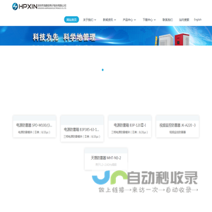 深圳市海鹏信电子股份有限公司