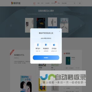 掌阅书城
