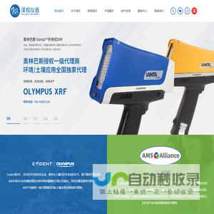 便携式合金分析仪